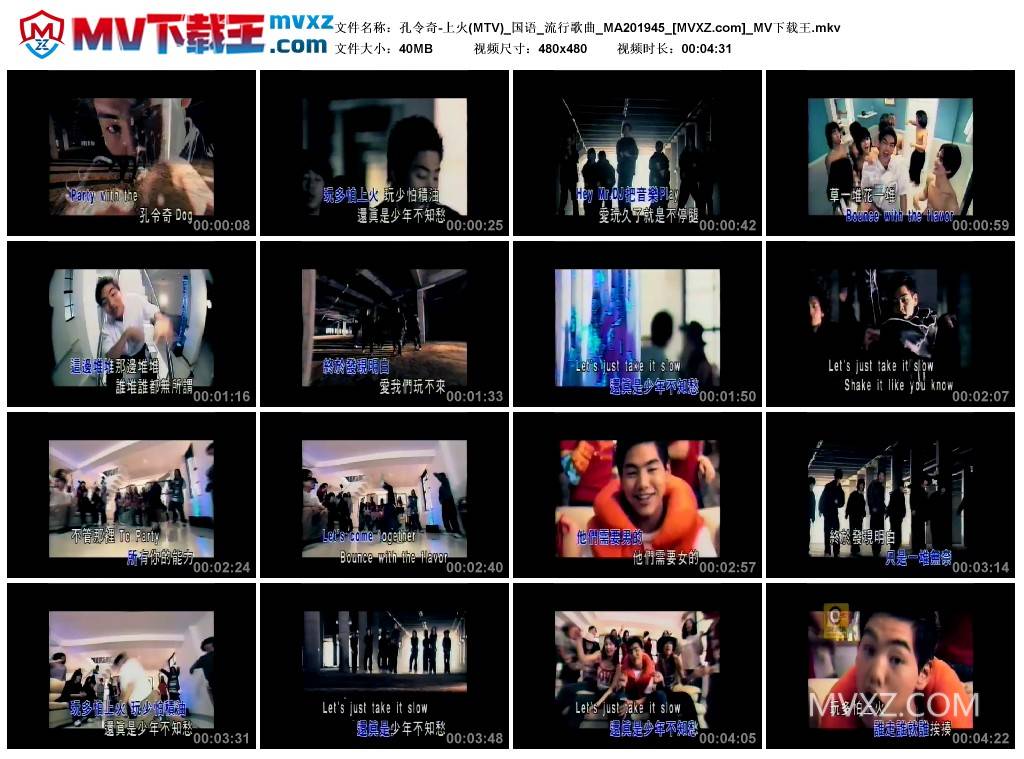 孔令奇-上火(MTV)_国语_流行歌曲_MA201945